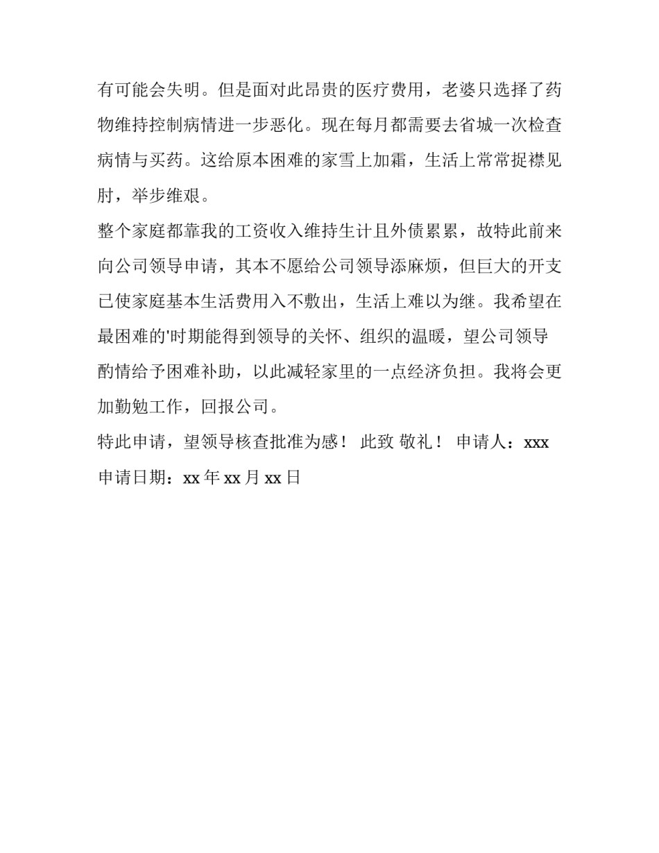 困难认定工作心得体会及收获 困难认定工作开展情况总结(2篇)_第3页