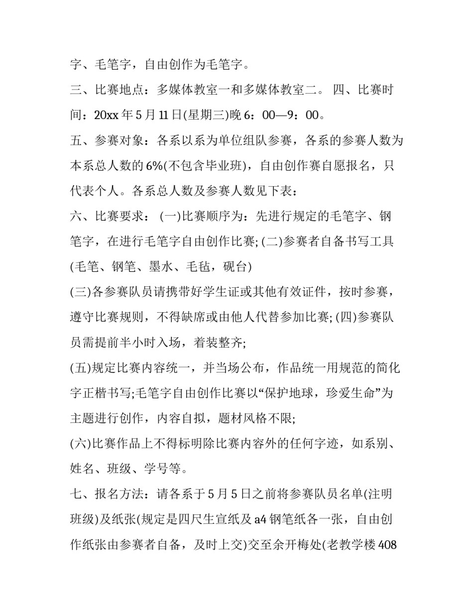 打扫书柜的心得体会及收获 整理书橱的感受(二篇)_第3页