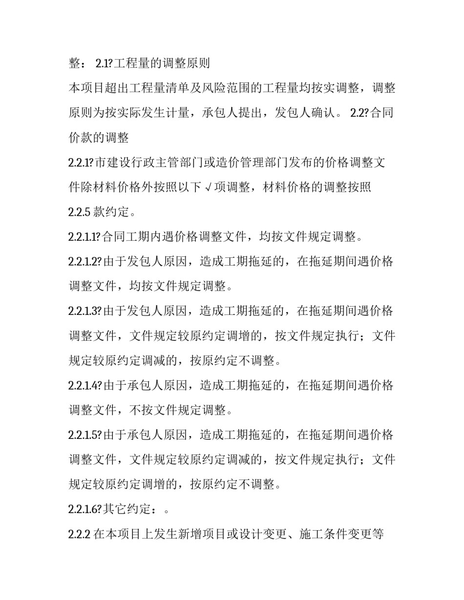 苏州市购买二手房协议书汇总 苏州购二手房流程(9篇)_第2页