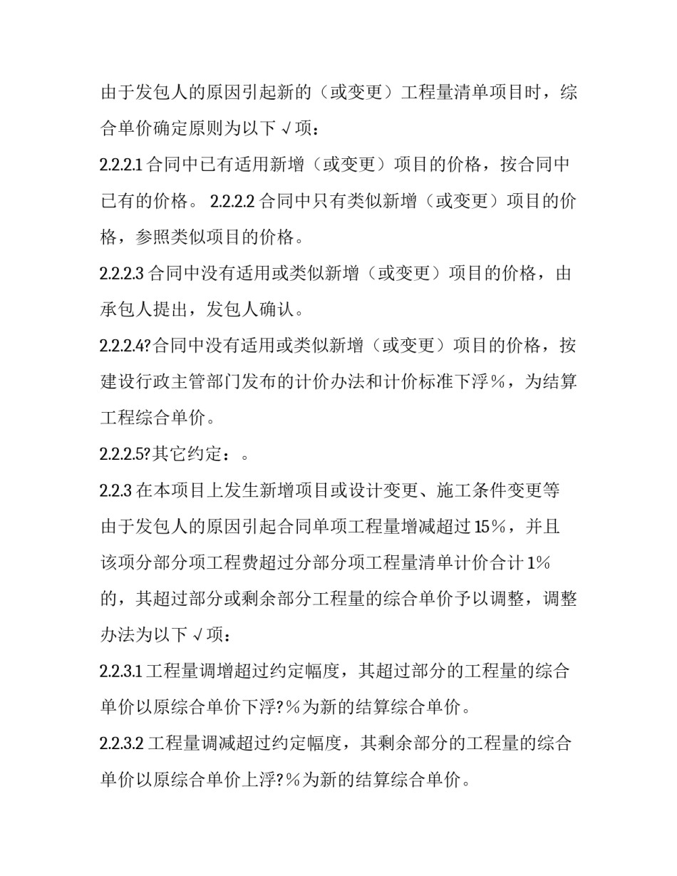 苏州市购买二手房协议书汇总 苏州购二手房流程(9篇)_第3页