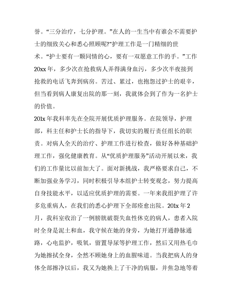 做好节日战备工作心得体会总结 节日战备教育心得体会(6篇)_第2页