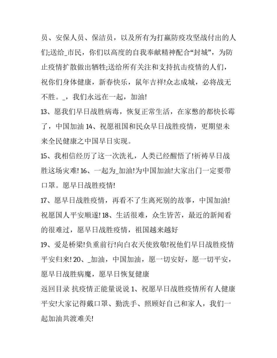 他们正年轻心得体会简短 他们正年轻感想(5篇)_第2页