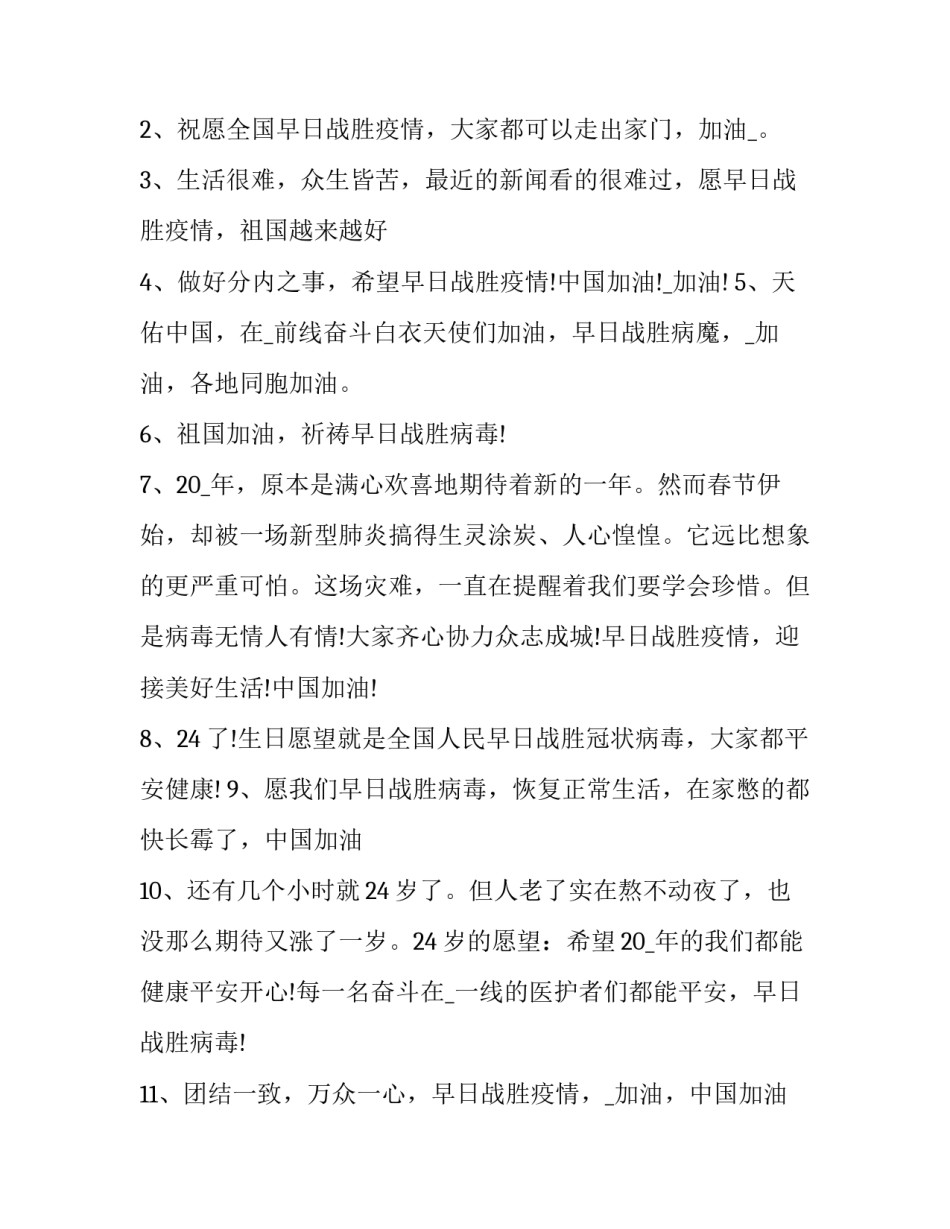 他们正年轻心得体会简短 他们正年轻感想(5篇)_第3页