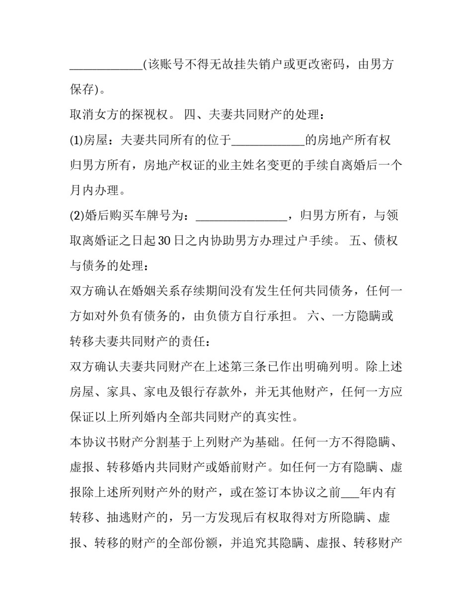 经济领域创新精神心得体会 创新力心得体会(3篇)_第2页