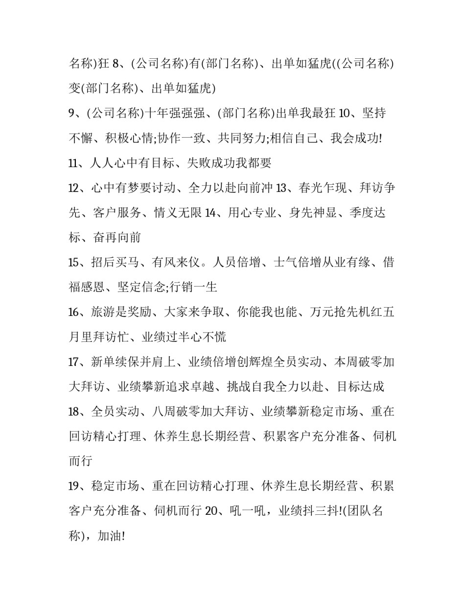 团队角色认识心得体会范文 团队角色认知能力心得体会(2篇)_第3页