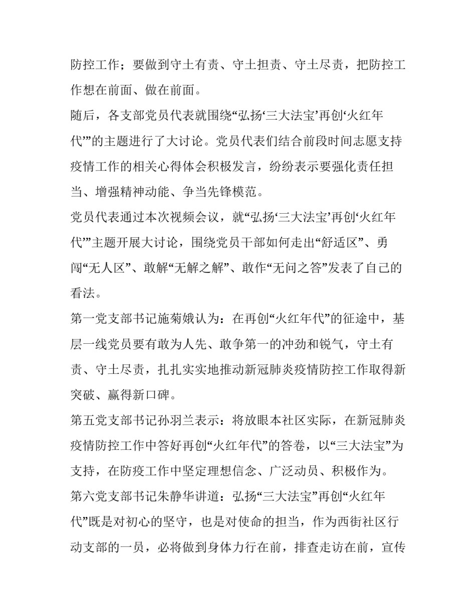 三大汽车行业协会协议书怎么写 三大汽车行业协会协议书怎么写好(三篇)_第2页