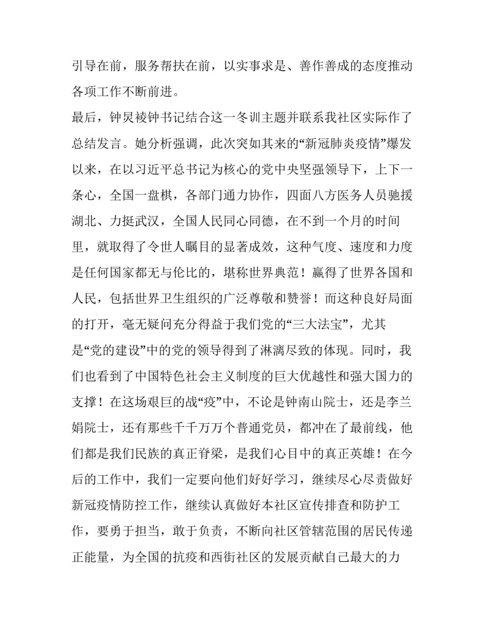 三大汽车行业协会协议书怎么写 三大汽车行业协会协议书怎么写好(三篇)_第3页