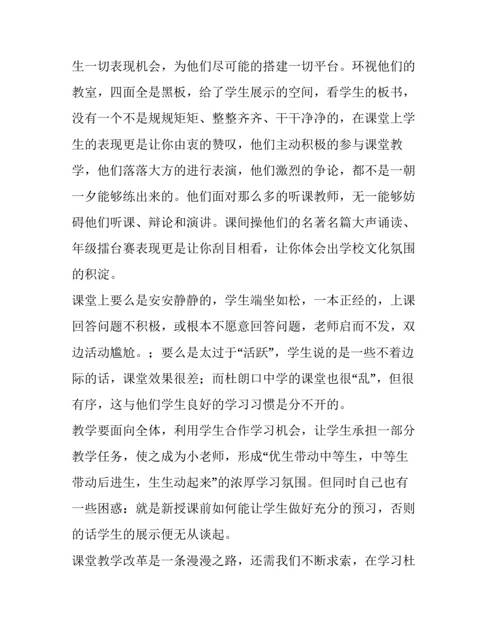 学生参观农场的心得体会简短 小学生去农场实践感受(八篇)_第3页