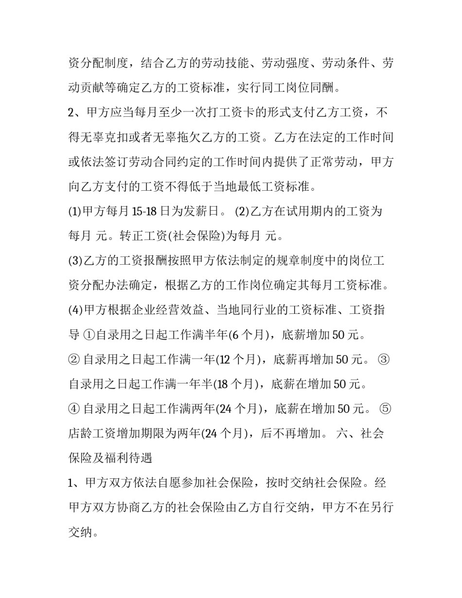 劳动实践翻地心得体会总结 翻地劳动的感想(七篇)_第3页