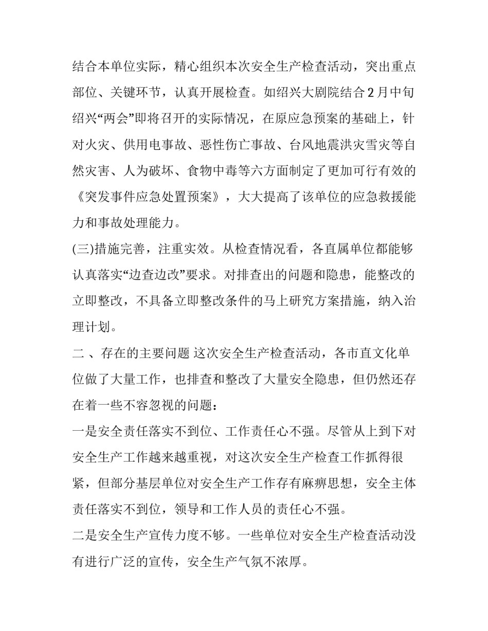 自我检查范文考试失利简短 其中考试自我检讨(7篇)_第2页