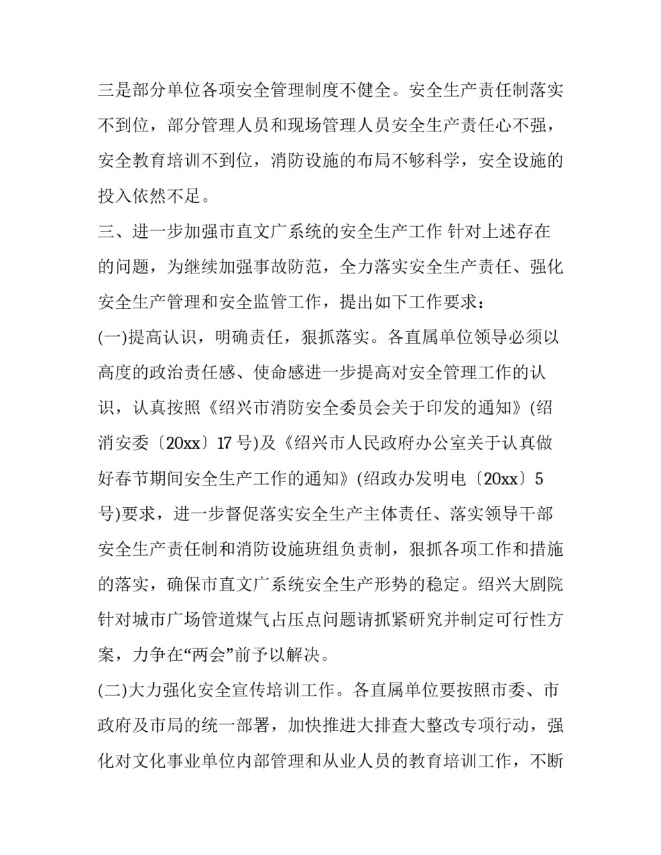 自我检查范文考试失利简短 其中考试自我检讨(7篇)_第3页