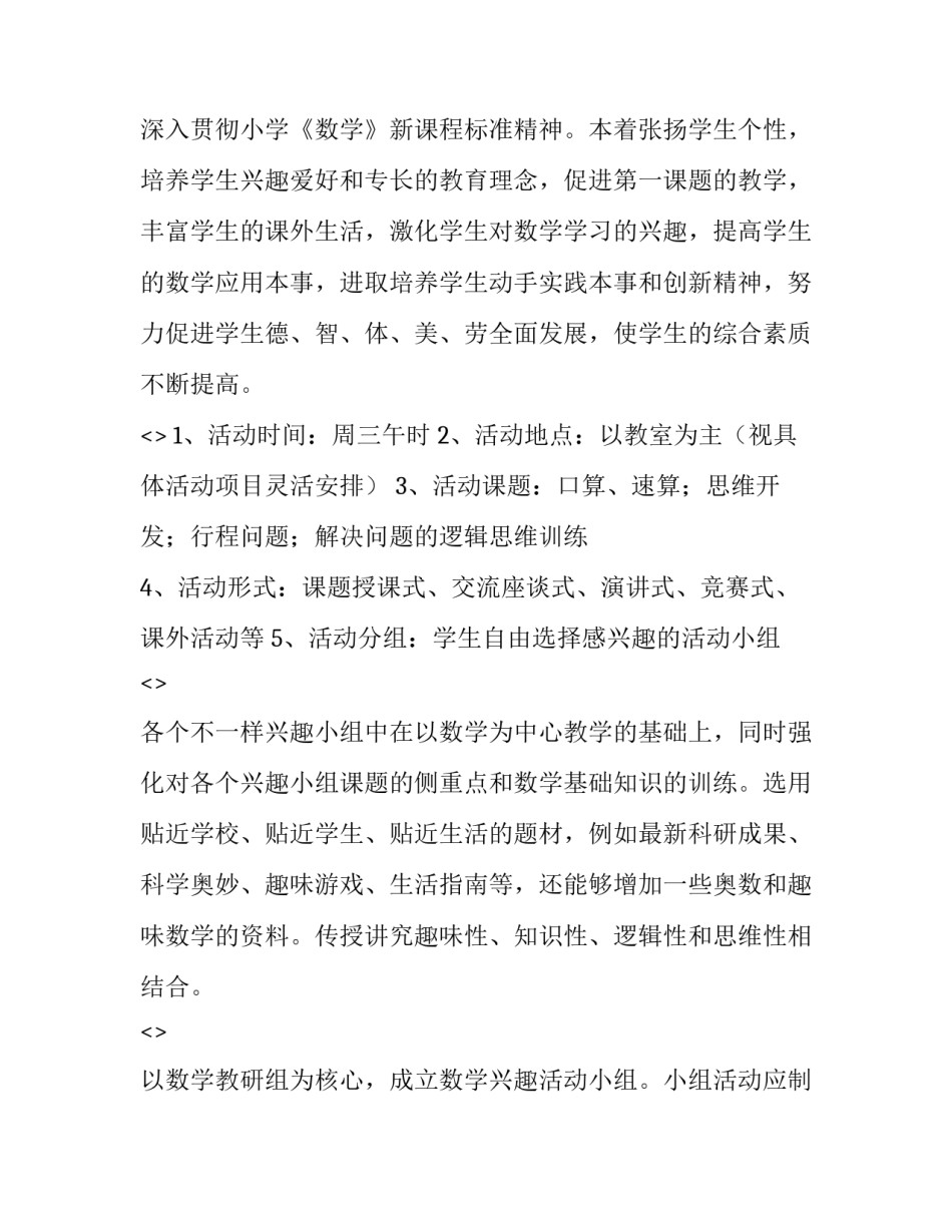 小组军训心得体会及感悟 军训感悟和军训心得(八篇)_第2页