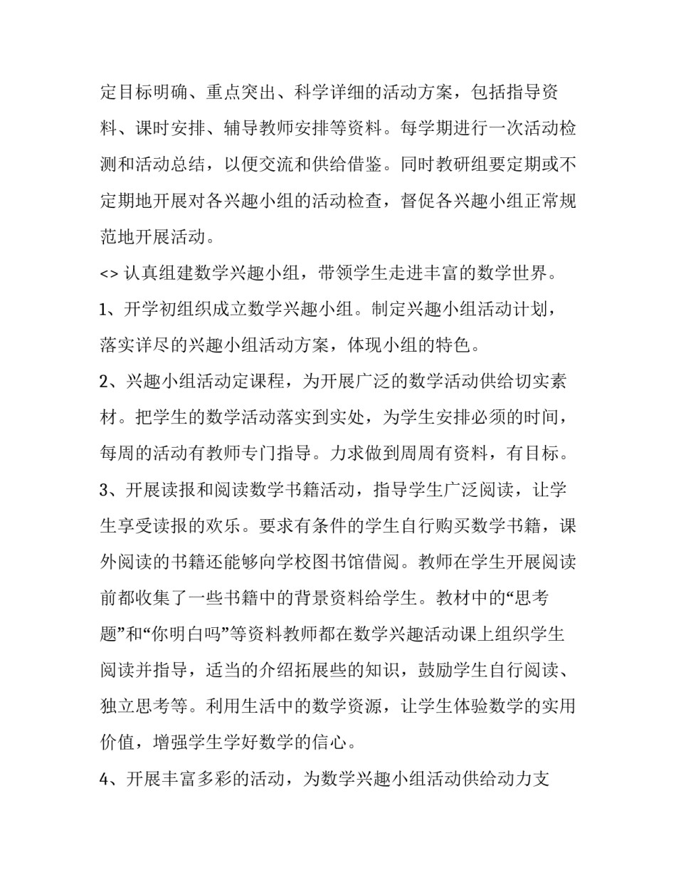 小组军训心得体会及感悟 军训感悟和军训心得(八篇)_第3页