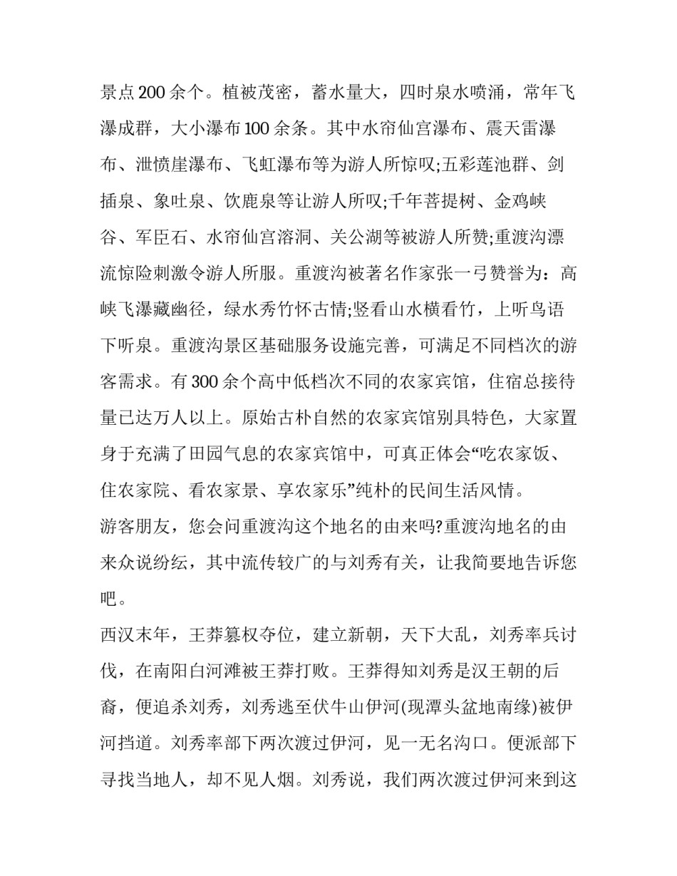 河南抗战烈士事迹心得体会和感想 河南抗日英雄的故事(6篇)_第2页