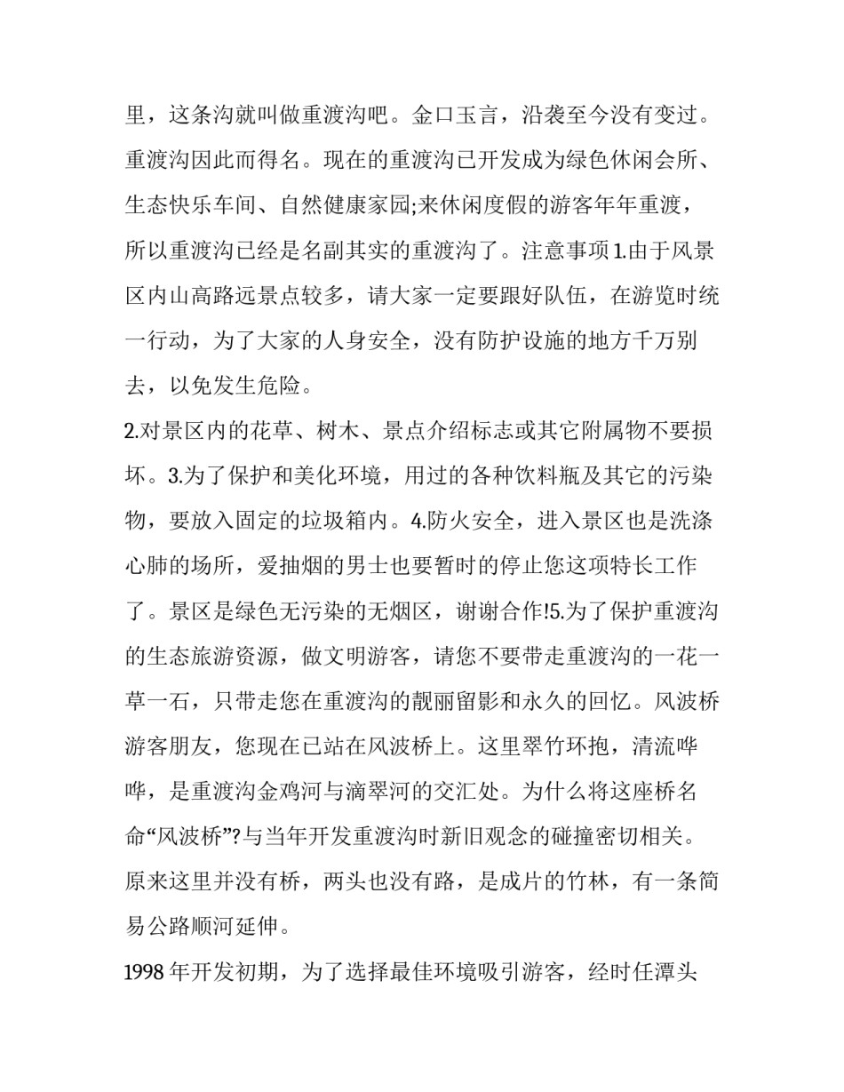 河南抗战烈士事迹心得体会和感想 河南抗日英雄的故事(6篇)_第3页