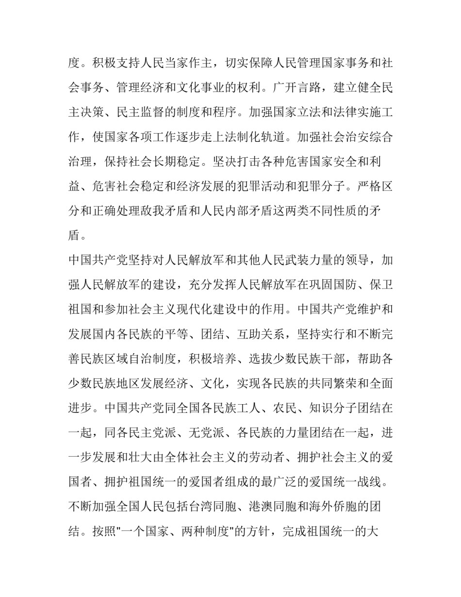 学习动机的心得体会精选 培训动机心得体会(4篇)_第2页