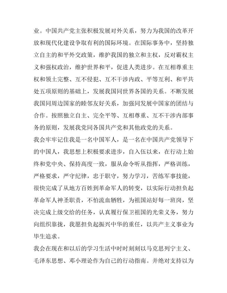 学习动机的心得体会精选 培训动机心得体会(4篇)_第3页