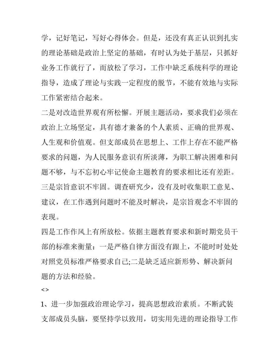 使命不能忘却心得体会精选 使命不能忘却心得体会精选句子(2篇)_第3页