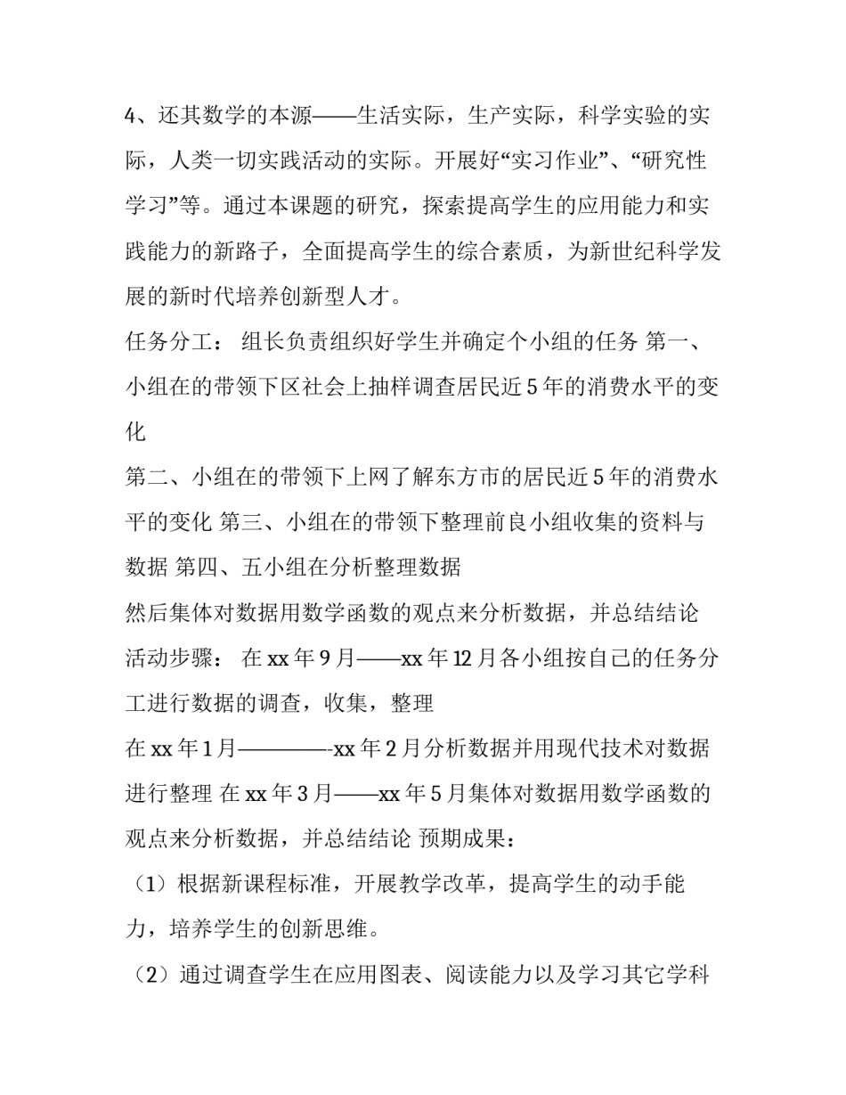 学习两个清单心得体会怎么写 两个清单总结(7篇)_第3页