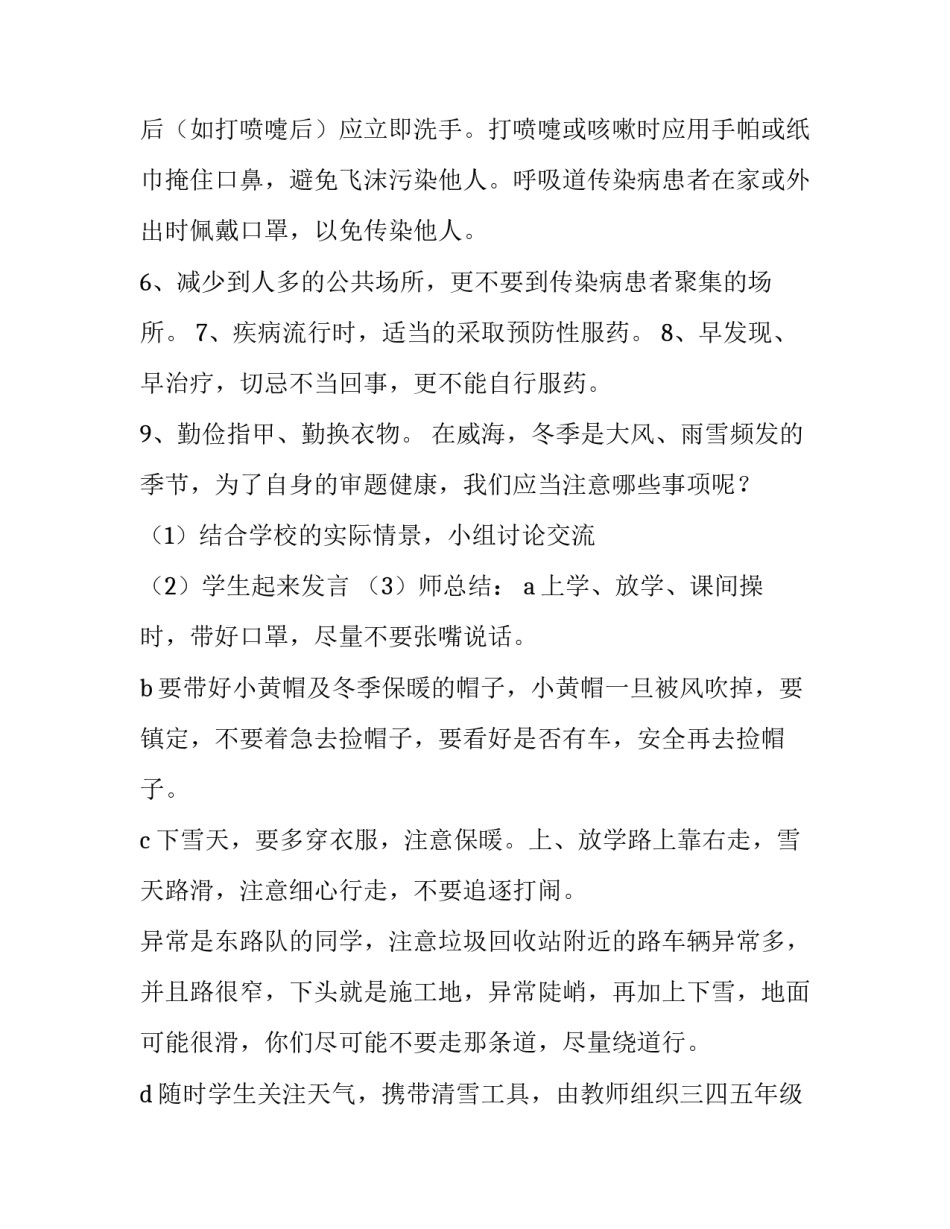 教育部教练讲座心得体会范文 教育部教练讲座心得体会范文大全(三篇)_第3页
