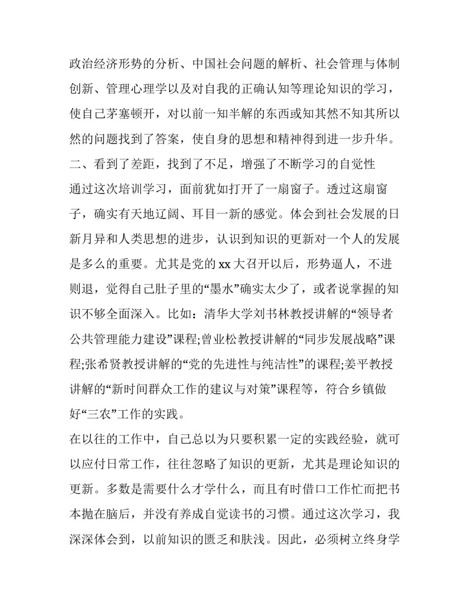 北大协议书 北大预录取协议(5篇)_第2页