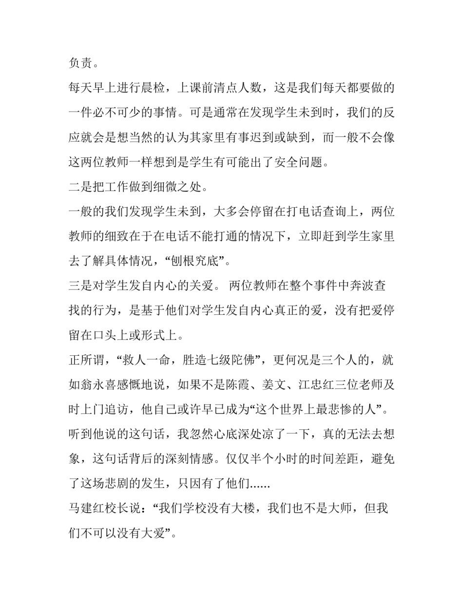 最美港口心得体会和方法 港口高质量发展心得体会(七篇)_第2页