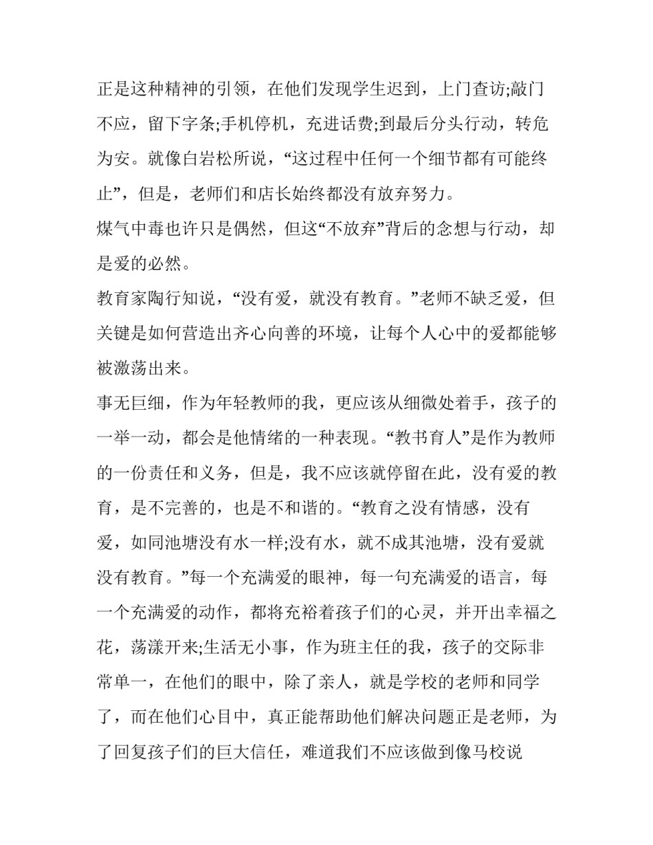 最美港口心得体会和方法 港口高质量发展心得体会(七篇)_第3页