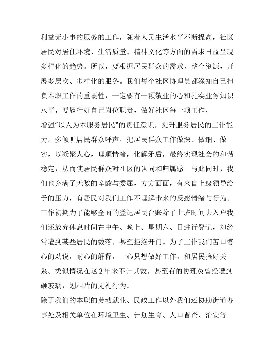 请求房屋修缮函范文 房屋修缮请示(九篇)_第3页