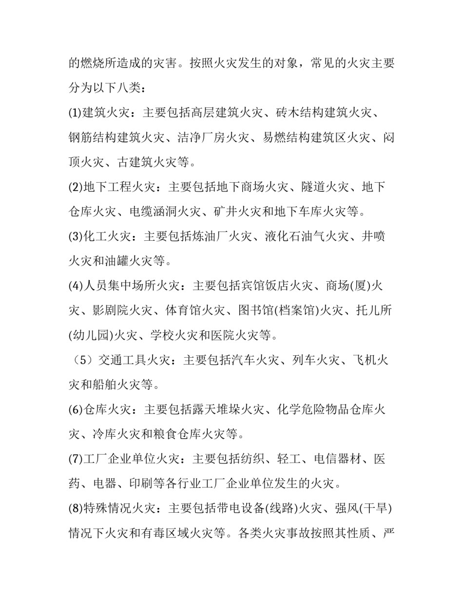 初二我的母亲字词拼音 初二我的母亲(汇总13篇)_第1页