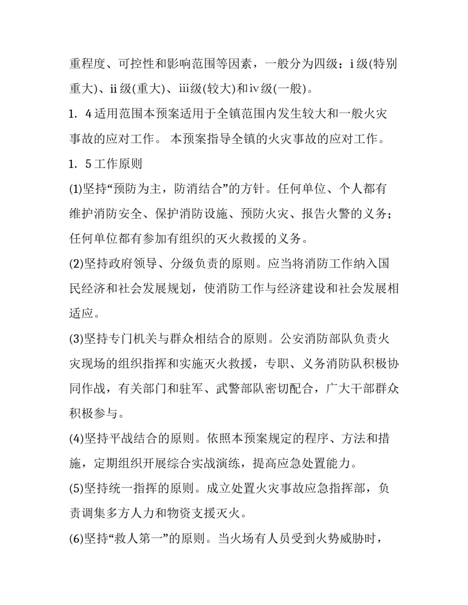 初二我的母亲字词拼音 初二我的母亲(汇总13篇)_第2页