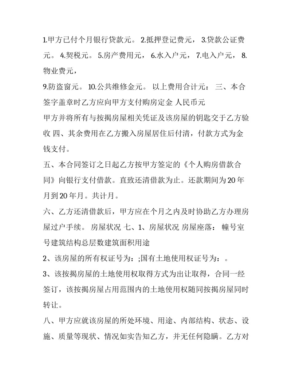 中国经济增长解读心得体会和感想 中国经济快速发展心得体会(4篇)_第2页