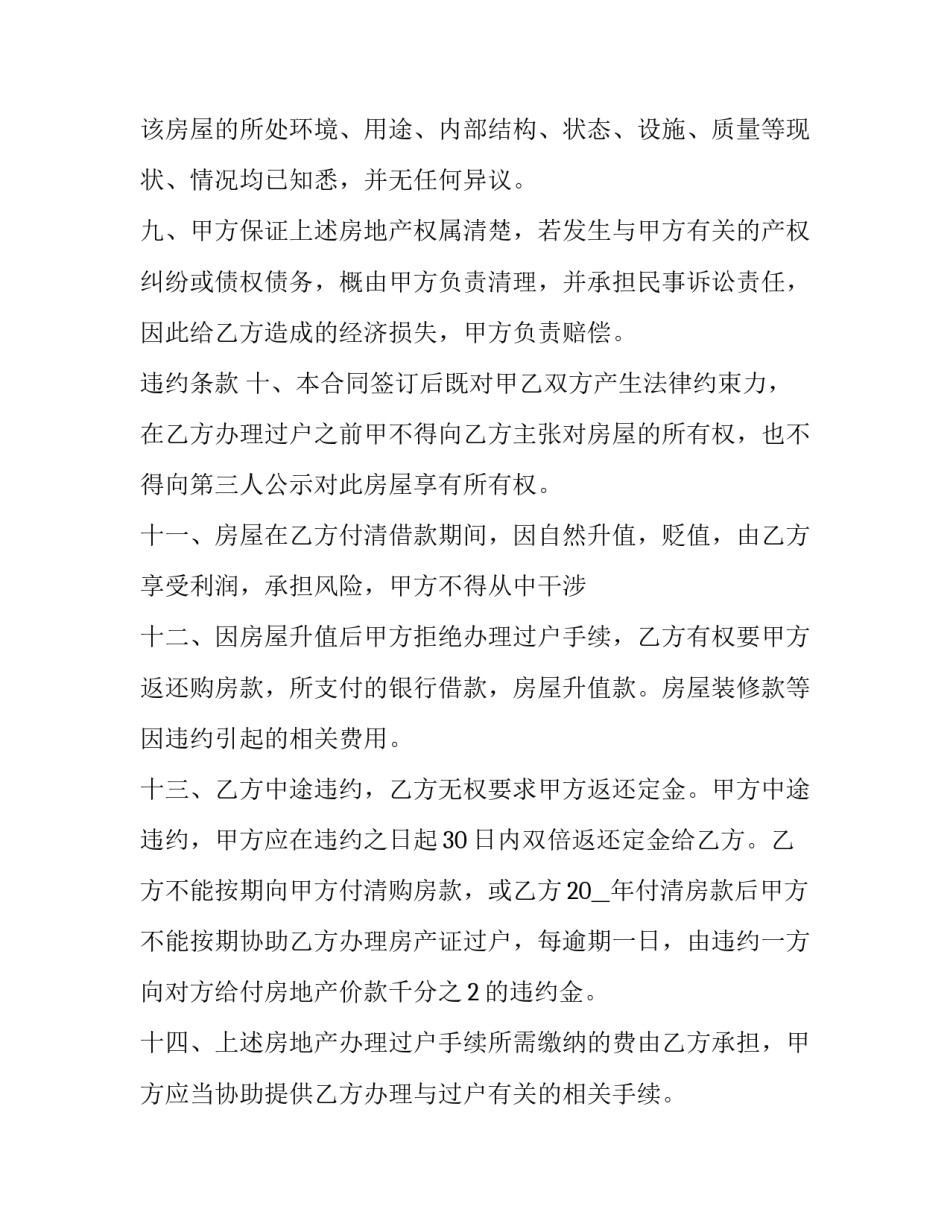 中国经济增长解读心得体会和感想 中国经济快速发展心得体会(4篇)_第3页