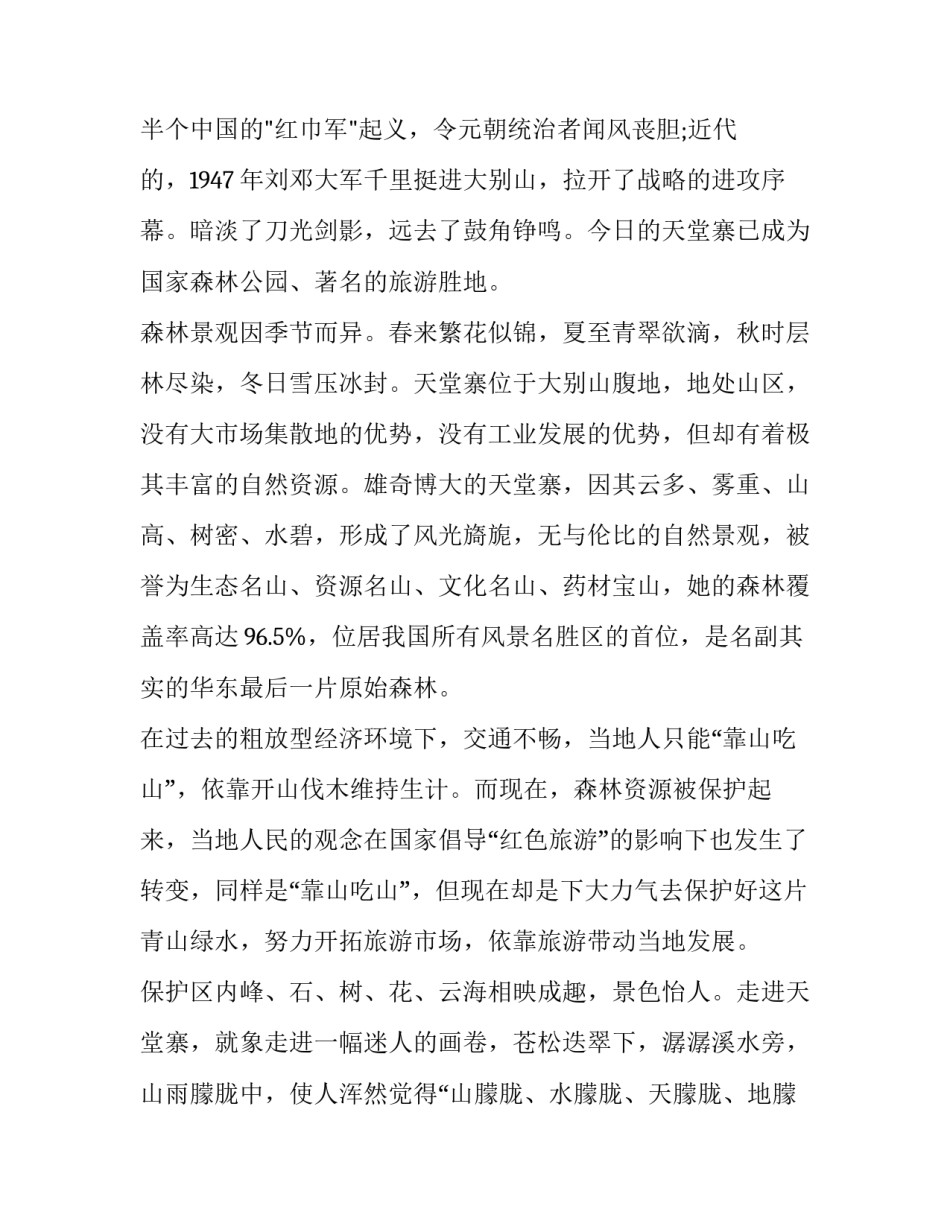 家长会家长发言稿精彩和 家长会家长发言稿家长会上家长精彩发言稿(通用15篇)_第2页