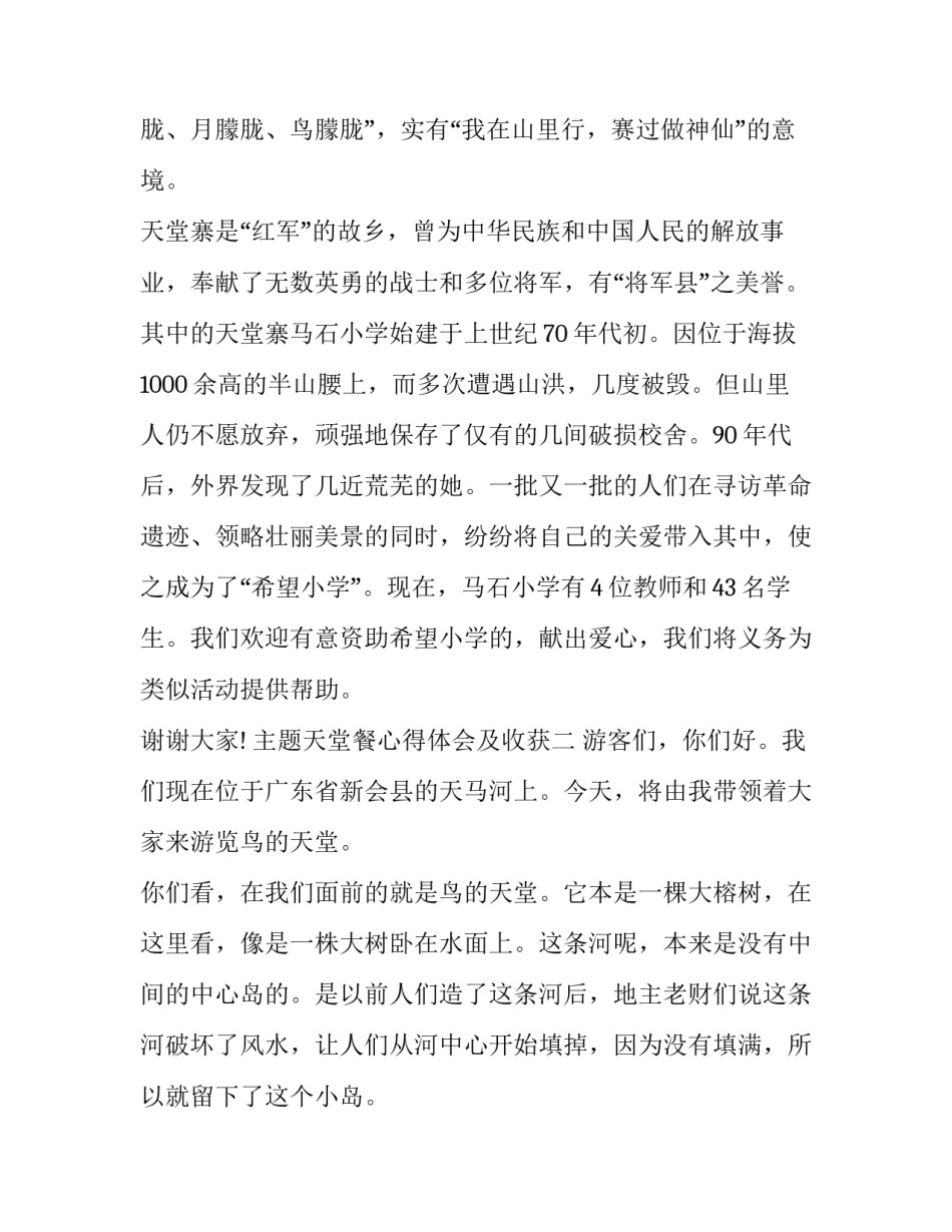 家长会家长发言稿精彩和 家长会家长发言稿家长会上家长精彩发言稿(通用15篇)_第3页