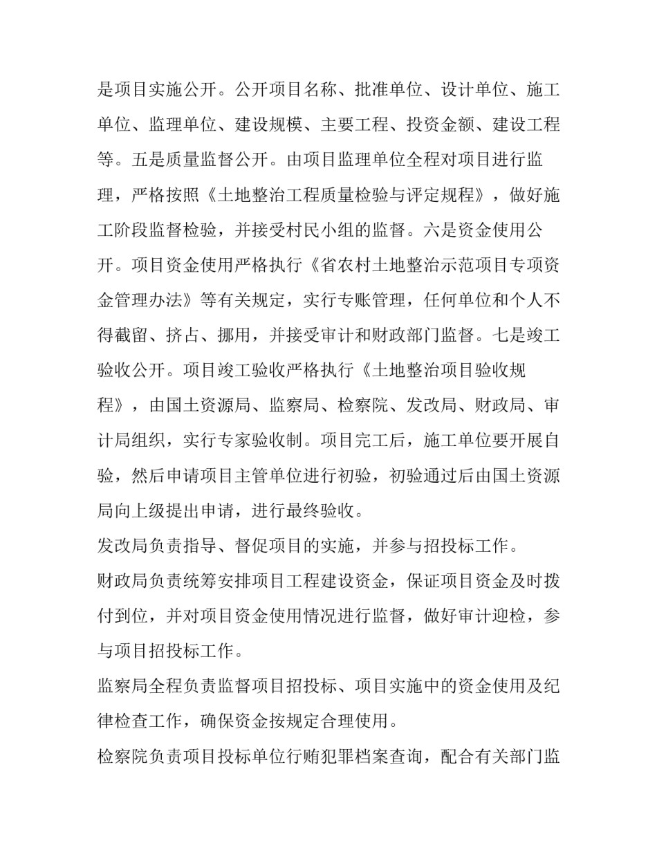 项目建设促进发展心得体会精选 项目建设促进发展心得体会精选范文(五篇)_第3页