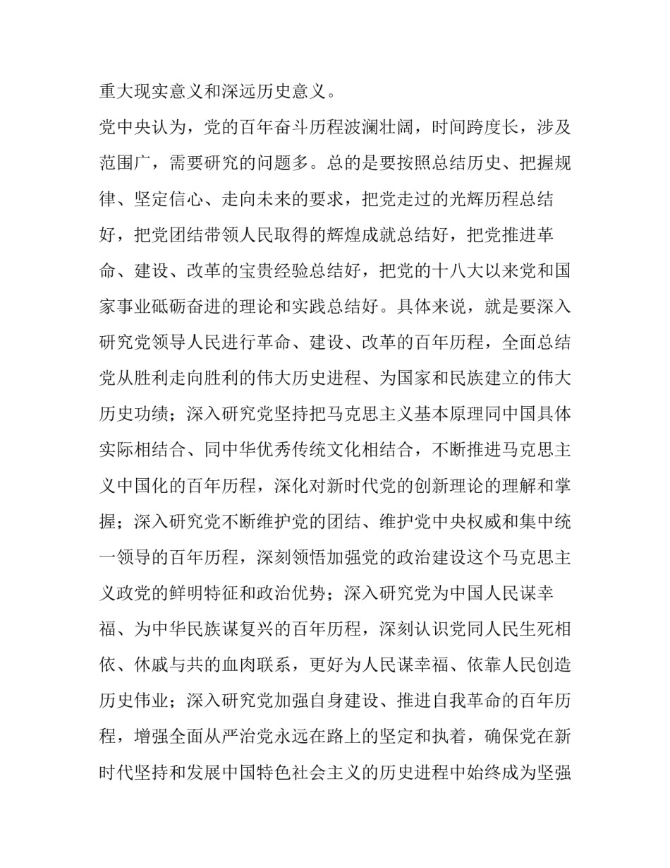 辉煌成就心得体会简短 辉煌成就心得体会简短一句话(四篇)_第3页