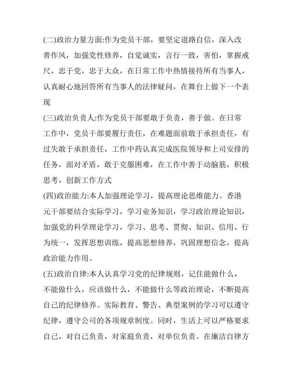 五个视频的心得体会和感想 视频感悟心得体会(5篇)_第2页