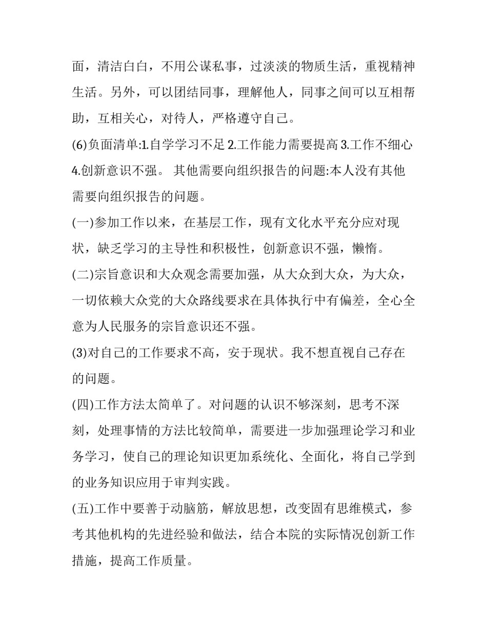 五个视频的心得体会和感想 视频感悟心得体会(5篇)_第3页