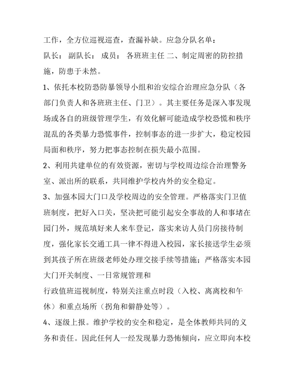 开展三标心得体会总结 三标一规范的心得体会(5篇)_第2页