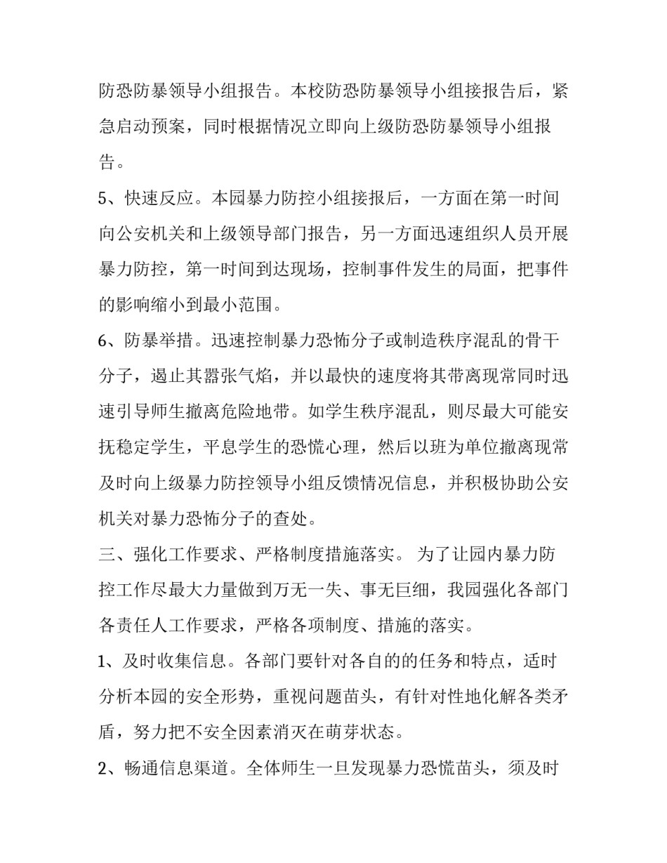 开展三标心得体会总结 三标一规范的心得体会(5篇)_第3页