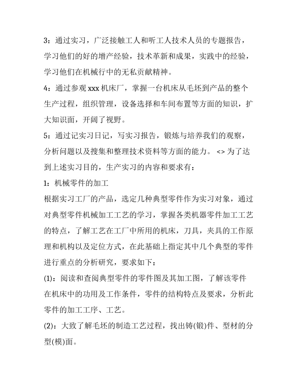 工艺美术心得体会及感悟 工艺美术心得体会及感悟范文(二篇)_第2页