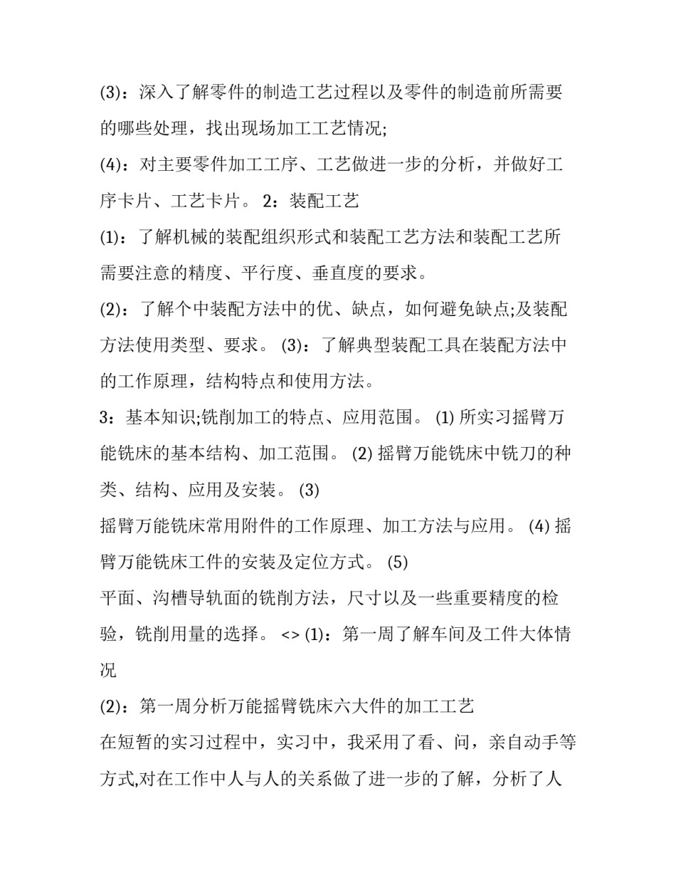 工艺美术心得体会及感悟 工艺美术心得体会及感悟范文(二篇)_第3页
