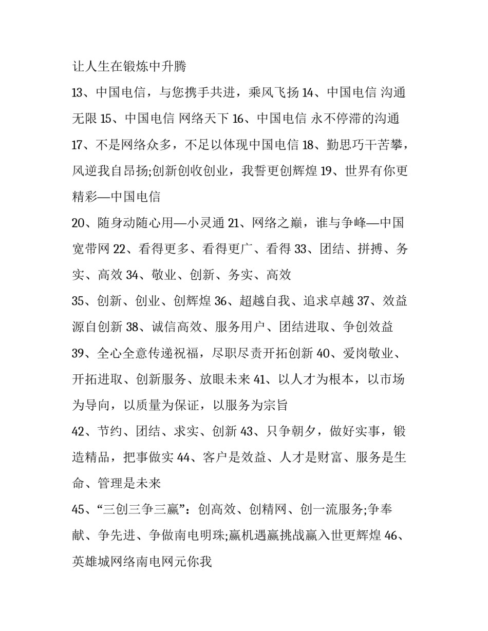 文化强市心得体会和感想 文化建设的感想(8篇)_第2页