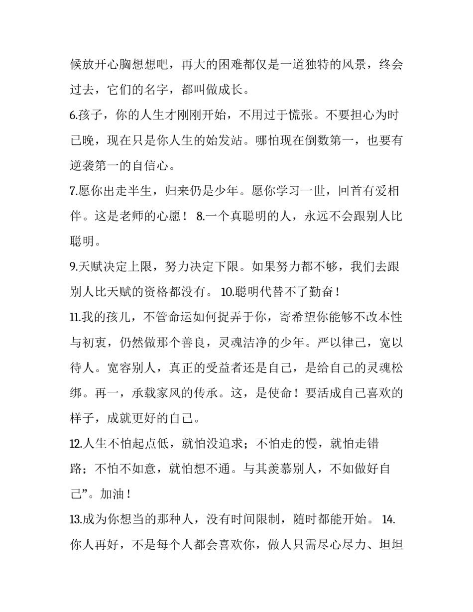 新年贺卡制作心得体会范本 新年贺卡制作的感悟(五篇)_第2页