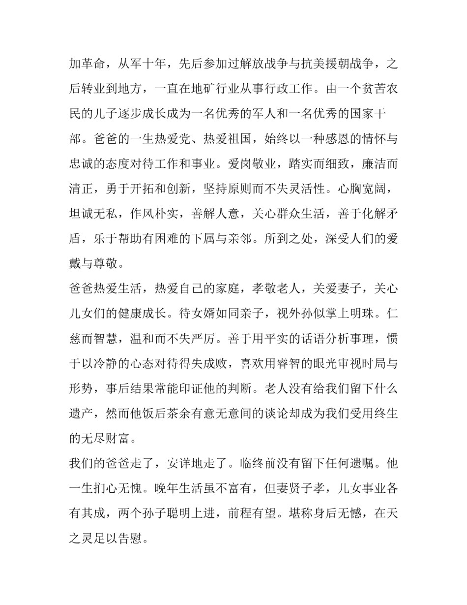 下属家属流产慰问范文 慰问流产女职工送什么(4篇)_第2页