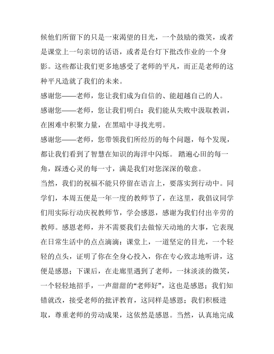 教师规范学习心得体会简短 教师规范性培训的心得体会(三篇)_第2页