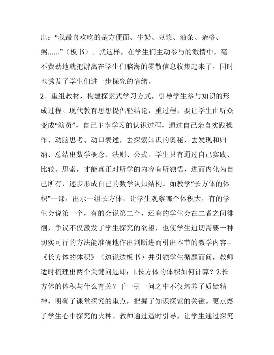 同学学习互助心得体会如何写 学生互相帮助心得(8篇)_第2页