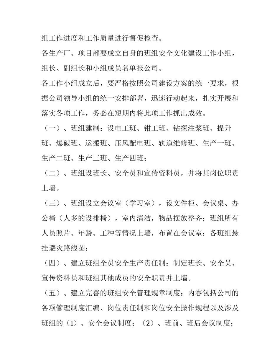 组建团队成员通知范文简短 团队通知怎么写(7篇)_第2页