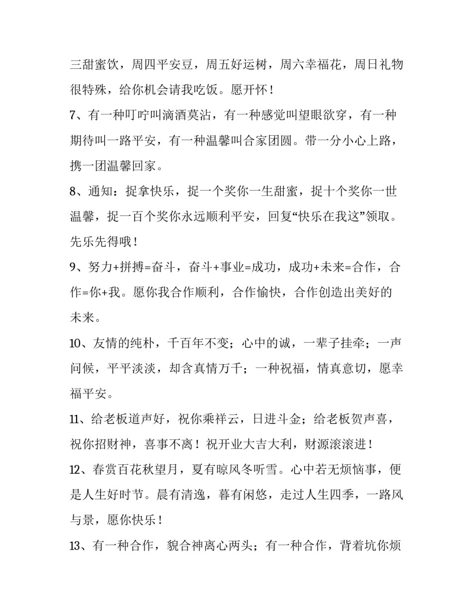 客户洞察心得体会精选 从客户视角洞悉客户服务心得(六篇)_第2页