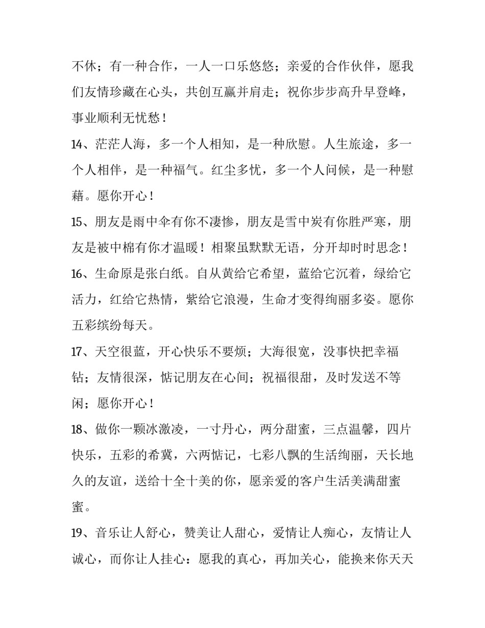 客户洞察心得体会精选 从客户视角洞悉客户服务心得(六篇)_第3页